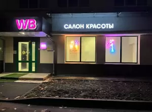 Фотография  Beauty Charm 4