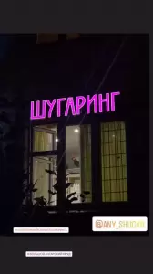 Фотография AnyaEpil 2