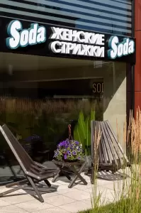 Фотография SODA Марьина Роща  5
